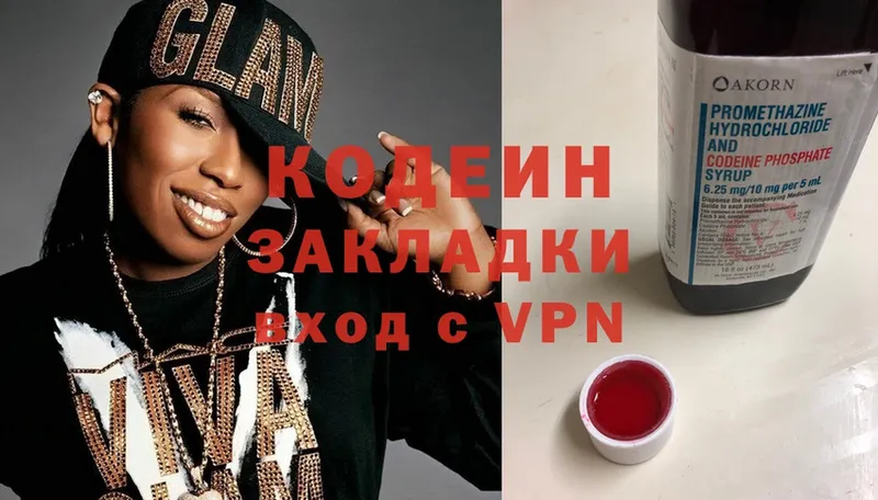 где можно купить   Белёв  Codein Purple Drank 